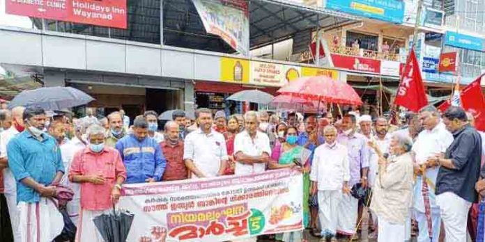 സൗത്ത് ഇന്ത്യന് ബാങ്ക് പുല്പള്ളി ശാഖയിലേക്ക് നിയമലംഘന മാര്ച്ച് നടത്തി സൗത്ത് ഇന്ത്യന് ബാങ്ക് പുല്പള്ളി ശാഖയിലേക്ക് നിയമലംഘന മാര്ച്ച് നടത്തി