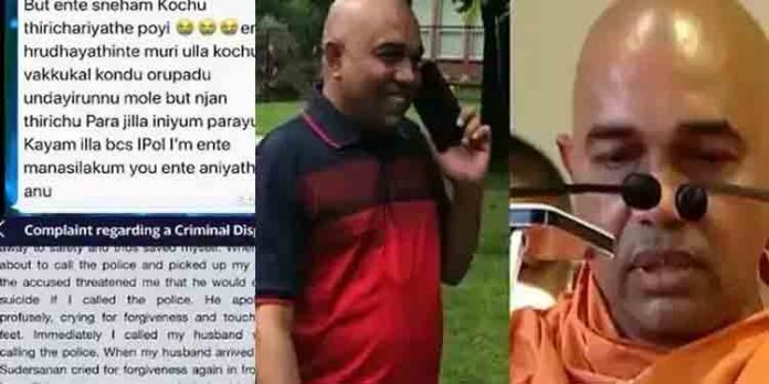 സ്വാമി ഗുരുപ്രാസാദിനെതിരെ ലൈംഗിക പീഡന പരാതി സ്വാമി ഗുരുപ്രാസാദിനെതിരെ ലൈംഗിക പീഡന പരാതി