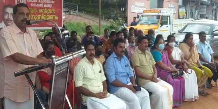 ആര് രവീന്ദ്രന് അനുസ്മരണം നടത്തി ആര് രവീന്ദ്രന് അനുസ്മരണം നടത്തി