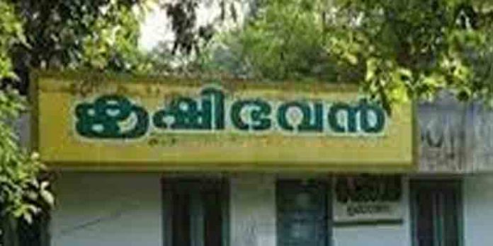 കൃഷി ഭവനുകളിലേക്ക് 180 ദിവസത്തെ ഇന്റേണ്ഷിപ്പിന് ഉദ്യോഗാര്ത്ഥികളില് നിന്നും അപേക്ഷ ക്ഷണിച്ചു കൃഷി ഭവനുകളിലേക്ക് 180 ദിവസത്തെ ഇന്റേണ്ഷിപ്പിന് ഉദ്യോഗാര്ത്ഥികളില് നിന്നും അപേക്ഷ ക്ഷണിച്ചു