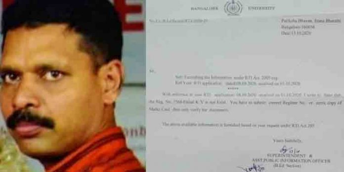 വ്യാജബിരുദ സര്ട്ടിഫിക്കറ്റ് ഉപയോഗിച്ച് 22 വര്ഷം ക്ലാസെടുത്തയാള്ക്കെതിരെ രക്ഷിതാക്കള് രംഗത്ത് വ്യാജബിരുദ സര്ട്ടിഫിക്കറ്റ് ഉപയോഗിച്ച് 22 വര്ഷം ക്ലാസെടുത്തയാള്ക്കെതിരെ രക്ഷിതാക്കള് രംഗത്ത്