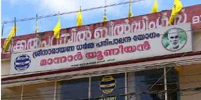 മൈക്രോ ഫിനാന്സ് തട്ടിപ്പിനിരയായവര്ക്ക് ജപ്തി നോട്ടീസ് മൈക്രോ ഫിനാന്സ് തട്ടിപ്പിനിരയായവര്ക്ക് ജപ്തി നോട്ടീസ്