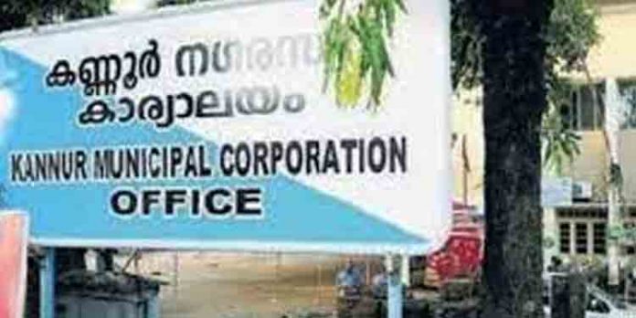 കെട്ടിട നമ്പര് തിരിമറിയിലൂടെ കണ്ണൂരിലും വന് വെട്ടിപ്പ് കെട്ടിട നമ്പര് തിരിമറിയിലൂടെ കണ്ണൂരിലും വന് വെട്ടിപ്പ്