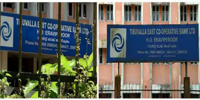 തിരുവല്ല ഈസ്റ്റ് കോ ഓപ്പറേറ്റീവ് ബാങ്കിൽ വായ്പ നിയന്ത്രണവുമായി ആർബിഐ തിരുവല്ല ഈസ്റ്റ് കോ ഓപ്പറേറ്റീവ് ബാങ്കിൽ വായ്പ നിയന്ത്രണവുമായി ആർബിഐ