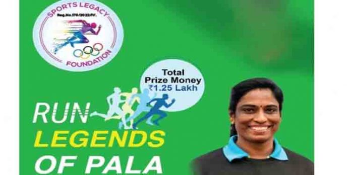 പാലാ മിനി മാരത്തണ് ഓഗസ്റ്റ് 13ന് പാലാ മിനി മാരത്തണ് ഓഗസ്റ്റ് 13ന്