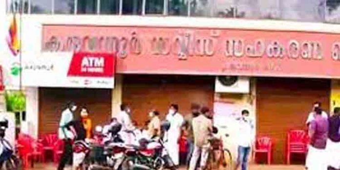 കരുവന്നൂര് സഹകരണ ബാങ്കിലെ നിക്ഷേപ തട്ടിപ്പില്ഒരുജീവനുംകൂടി പൊലിഞ്ഞു കരുവന്നൂര് സഹകരണ ബാങ്കിലെ നിക്ഷേപ തട്ടിപ്പില്ഒരുജീവനുംകൂടി പൊലിഞ്ഞു