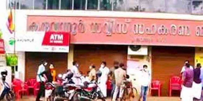 തട്ടിപ്പ് പാര്ട്ടിയുടെ നേതൃത്വത്തെ അറിയിച്ചിരുന്നതായി കരുവന്നൂര് ബാങ്ക് മുന് ഭരണസമിതിയംഗം തട്ടിപ്പ് പാര്ട്ടിയുടെ നേതൃത്വത്തെ അറിയിച്ചിരുന്നതായി കരുവന്നൂര് ബാങ്ക് മുന് ഭരണസമിതിയംഗം