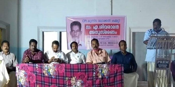 കുറമ്പകര എ ശിവരാമൻ അനുസ്മരണം നടന്നു കുറമ്പകര എ ശിവരാമൻ അനുസ്മരണം നടന്നു