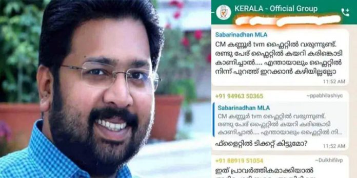ശബരിനാഥന്റെ ചാറ്റ് പുറത്തായതിൽ യൂത്ത് കോൺഗ്രസിൽ അമർഷം പുകയുന്നു : കേന്ദ്ര നേതൃത്വം ഇടപെട്ടേക്കും ശബരിനാഥന്റെ ചാറ്റ് പുറത്തായതിൽ യൂത്ത് കോൺഗ്രസിൽ അമർഷം പുകയുന്നു : കേന്ദ്ര നേതൃത്വം ഇടപെട്ടേക്കും