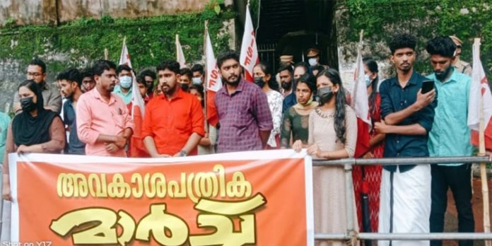 എ.ഐ.എസ്.എഫ് അവകാശപത്രിക മാർച്ച് നടത്തി എ.ഐ.എസ്.എഫ് അവകാശപത്രിക മാർച്ച് നടത്തി