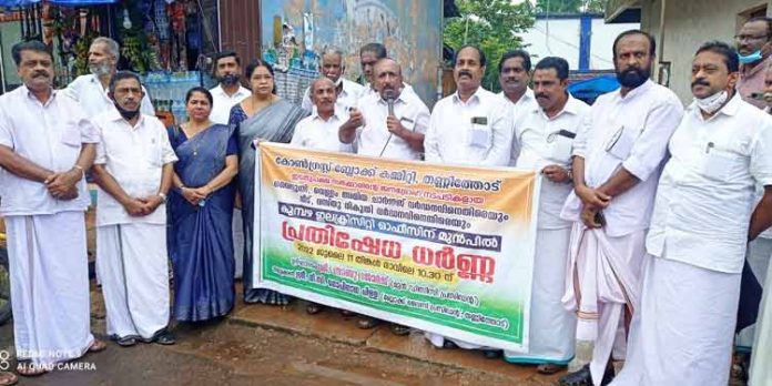 വൈദ്യുതി നിരക്ക് വർദ്ധനവ് ; തണ്ണിത്തോട് ബ്ലോക്ക് കോൺഗ്രസ് ധർണ്ണ നടത്തി വൈദ്യുതി നിരക്ക് വർദ്ധനവ് ; തണ്ണിത്തോട് ബ്ലോക്ക് കോൺഗ്രസ് ധർണ്ണ നടത്തി