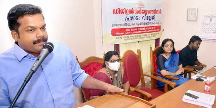 ഡിജിറ്റല് സര്വേ പൂര്ത്തീകരിക്കുന്നതിന് എല്ലാവരുടേയും സഹകരണമുണ്ടാകണം : അഡ്വ.കെ.യു ജനീഷ് കുമാര് എംഎല്എ ഡിജിറ്റല് സര്വേ പൂര്ത്തീകരിക്കുന്നതിന് എല്ലാവരുടേയും സഹകരണമുണ്ടാകണം : അഡ്വ.കെ.യു ജനീഷ് കുമാര് എംഎല്എ