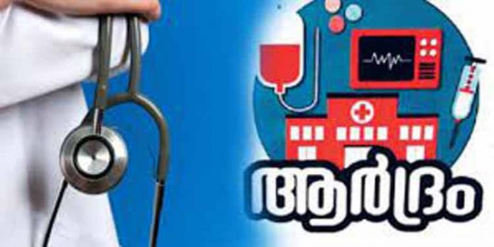 ആര്ദ്രകേരളം പുരസ്കാര വിതരണം ജൂലൈ 14ന് മുഖ്യമന്ത്രി പിണറായി വിജയന് നിര്വഹിക്കും ആര്ദ്രകേരളം പുരസ്കാര വിതരണം ജൂലൈ 14ന് മുഖ്യമന്ത്രി പിണറായി വിജയന് നിര്വഹിക്കും