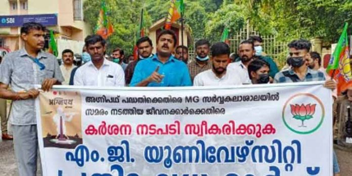 ജോലിസമയത്ത് സമരം ചെയ്ത എംജി ജീവനക്കാരെ പുറത്താക്കണം – യുവമോര്ച്ച ജോലിസമയത്ത് സമരം ചെയ്ത എംജി ജീവനക്കാരെ പുറത്താക്കണം – യുവമോര്ച്ച