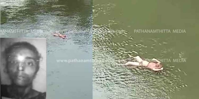 റാന്നി പാലത്തിൽ നിന്നും പമ്പാനദിയിലേക്ക് ചാടി ആത്മഹത്യ ചെയ്ത വീട്ടമ്മയുടെ മൃതദേഹം ആറന്മുളയില് കണ്ടെത്തി റാന്നി പാലത്തിൽ നിന്നും പമ്പാനദിയിലേക്ക് ചാടി ആത്മഹത്യ ചെയ്ത വീട്ടമ്മയുടെ മൃതദേഹം ആറന്മുളയില് കണ്ടെത്തി