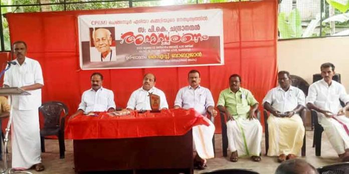 സിപിഐ എം ചെങ്ങന്നൂർ ഏരിയാ കമ്മിറ്റി പി.കെ ചന്ദ്രാനന്ദൻ അനുസ്മരണ സമ്മേളനം നടത്തി സിപിഐ എം ചെങ്ങന്നൂർ ഏരിയാ കമ്മിറ്റി പി.കെ ചന്ദ്രാനന്ദൻ അനുസ്മരണ സമ്മേളനം നടത്തി