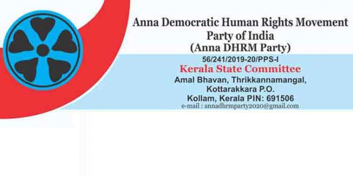 ഇന്ത്യന് ഭരണഘടനയെ അപമാനിച്ച മന്ത്രി സജി ചെറിയാന് രാജിവെയ്ക്കണം : അണ്ണാ ഡി എച്ച് ആര് എം പാര്ട്ടി ഇന്ത്യന് ഭരണഘടനയെ അപമാനിച്ച മന്ത്രി സജി ചെറിയാന് രാജിവെയ്ക്കണം : അണ്ണാ ഡി എച്ച് ആര് എം പാര്ട്ടി