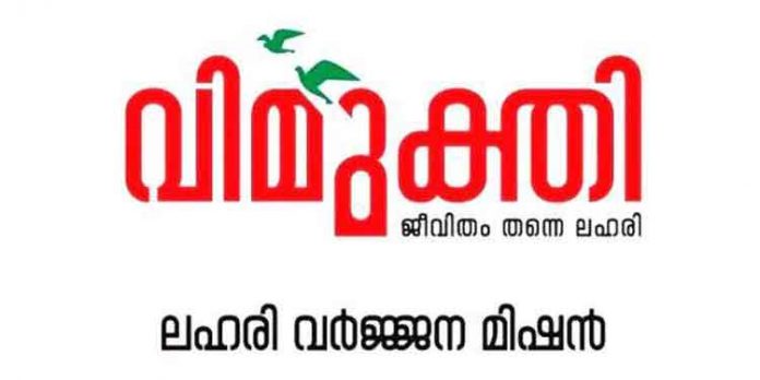 ഉഴവൂർ ഹയർ സെക്കൻഡറി സ്കൂളില് വിമുക്തി സെമിനാർ സംഘടിപ്പിക്കുന്നു ഉഴവൂർ ഹയർ സെക്കൻഡറി സ്കൂളില് വിമുക്തി സെമിനാർ സംഘടിപ്പിക്കുന്നു