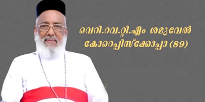 മൈലപ്രാ തയ്യില് വെരി.റവ. റ്റി.എം ശമുവേൽ കോറെപ്പിസ്ക്കോപ്പാ (89) അന്തരിച്ചു മൈലപ്രാ തയ്യില് വെരി.റവ. റ്റി.എം ശമുവേൽ കോറെപ്പിസ്ക്കോപ്പാ (89) അന്തരിച്ചു