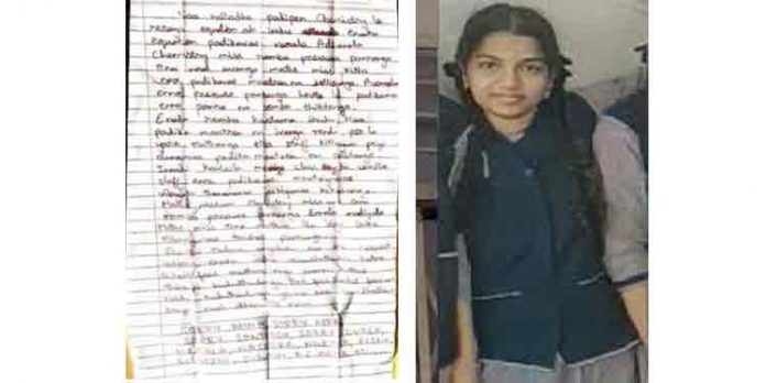 കള്ളാക്കുറിച്ചിയിലെ വിദ്യാര്ത്ഥിനിയുടെ ആത്മഹത്യാക്കുറിപ്പ് പുറത്ത് കള്ളാക്കുറിച്ചിയിലെ വിദ്യാര്ത്ഥിനിയുടെ ആത്മഹത്യാക്കുറിപ്പ് പുറത്ത്