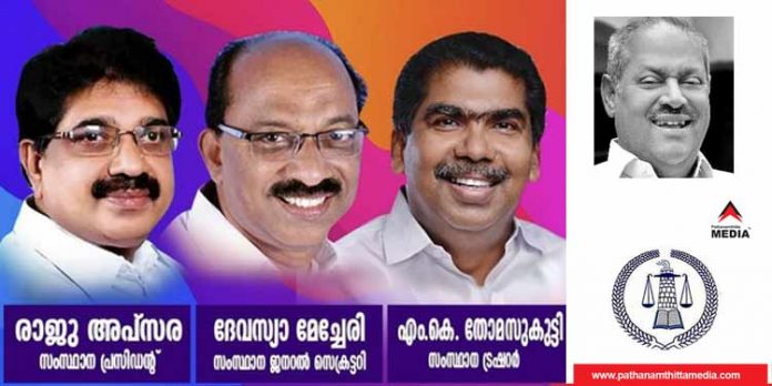 ടി. നസിറുദ്ദീന്റെ പിന്ഗാമി രാജു അപ്സര ; പെരിങ്ങമല രാമചന്ദ്രന് പരാജയപ്പെട്ടത് നാല് വോട്ടുകള്ക്ക് ടി. നസിറുദ്ദീന്റെ പിന്ഗാമി രാജു അപ്സര ; പെരിങ്ങമല രാമചന്ദ്രന് പരാജയപ്പെട്ടത് നാല് വോട്ടുകള്ക്ക്