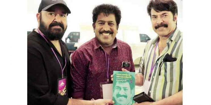 പ്രേം കുമാറിന്റെ പുസ്തകം പ്രകാശനം ചെയ്ത് മമ്മൂട്ടിയും മോഹന്ലാലും പ്രേം കുമാറിന്റെ പുസ്തകം പ്രകാശനം ചെയ്ത് മമ്മൂട്ടിയും മോഹന്ലാലും