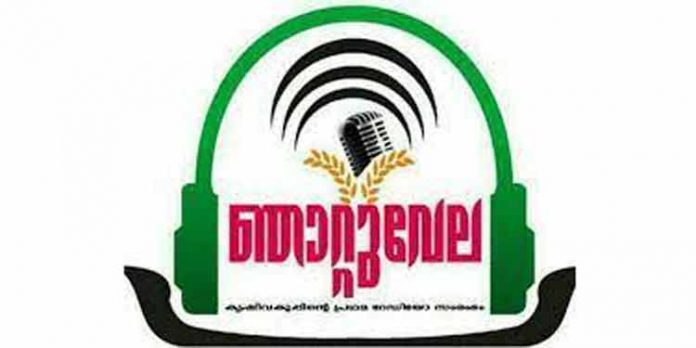 കര്ഷക സഭയും ഞാറ്റുവേല ചന്തയും വിള ഇന്ഷുറന്സ് വാരാചരണവും കര്ഷക സഭയും ഞാറ്റുവേല ചന്തയും വിള ഇന്ഷുറന്സ് വാരാചരണവും