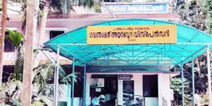വന്ധ്യതാ ചികിത്സാ രംഗത്തെ മികവുമായി പത്തനംതിട്ട സര്ക്കാര് ആയുര്വേദ ഡിസ്പെന്സറി വന്ധ്യതാ ചികിത്സാ രംഗത്തെ മികവുമായി പത്തനംതിട്ട സര്ക്കാര് ആയുര്വേദ ഡിസ്പെന്സറി