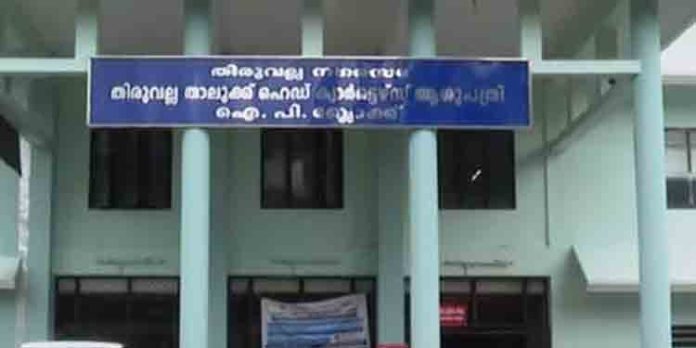 ആരോഗ്യ മന്ത്രിയുടെ മിന്നല് പരിശോധന രജിസറ്ററില് ഒപ്പിട്ടു മുങ്ങിയ തിരുവല്ല താലൂക്ക് ആശുപത്രി സൂപ്രണ്ടിനെ സ്ഥലം മാറ്റി ആരോഗ്യ മന്ത്രിയുടെ മിന്നല് പരിശോധന രജിസറ്ററില് ഒപ്പിട്ടു മുങ്ങിയ തിരുവല്ല താലൂക്ക് ആശുപത്രി സൂപ്രണ്ടിനെ സ്ഥലം മാറ്റി