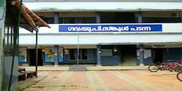 കാസര്കോട് പടന്ന സര്ക്കാര് സ്കൂളില് യുപി അദ്ധ്യാപകന് വിദ്യാര്ത്ഥിനിയെ ക്ലാസില് വെച്ച് ക്രൂരമായി മര്ദ്ദിച്ചതായി പരാതി കാസര്കോട് പടന്ന സര്ക്കാര് സ്കൂളില് യുപി അദ്ധ്യാപകന് വിദ്യാര്ത്ഥിനിയെ ക്ലാസില് വെച്ച് ക്രൂരമായി മര്ദ്ദിച്ചതായി പരാതി