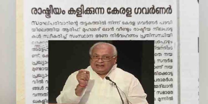 ഗവര്ണര് ഓര്ഡിനന്സില് ഒപ്പിടാതെ രാഷ്ട്രീയം കളിക്കുകയാണെന്ന് ജനയുഗം ഗവര്ണര് ഓര്ഡിനന്സില് ഒപ്പിടാതെ രാഷ്ട്രീയം കളിക്കുകയാണെന്ന് ജനയുഗം
