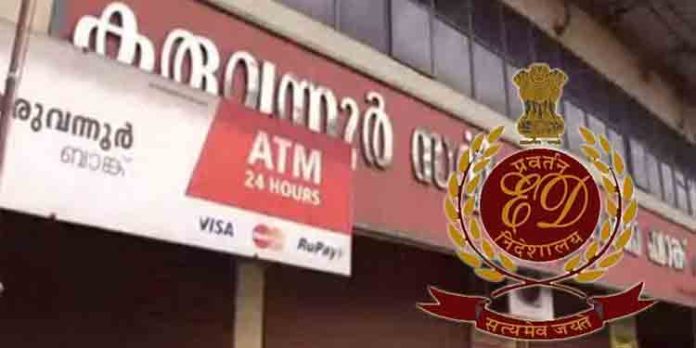 കരുവന്നൂര് കേസ് ; കൃത്രിമ രേഖകളും ആധാരങ്ങളും പിടിച്ചെടുത്തു കരുവന്നൂര് കേസ് ; കൃത്രിമ രേഖകളും ആധാരങ്ങളും പിടിച്ചെടുത്തു