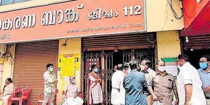 കരുവന്നൂര് സഹകരണ ബാങ്കിലെ ഇഡിയുടെ കണ്ടെത്തല് ; മരിച്ച ഇടപാടുകാരുടെ രേഖകള് ഉപയോഗിച്ച് വായ്പാ തട്ടിപ്പ് കരുവന്നൂര് സഹകരണ ബാങ്കിലെ ഇഡിയുടെ കണ്ടെത്തല് ; മരിച്ച ഇടപാടുകാരുടെ രേഖകള് ഉപയോഗിച്ച് വായ്പാ തട്ടിപ്പ്