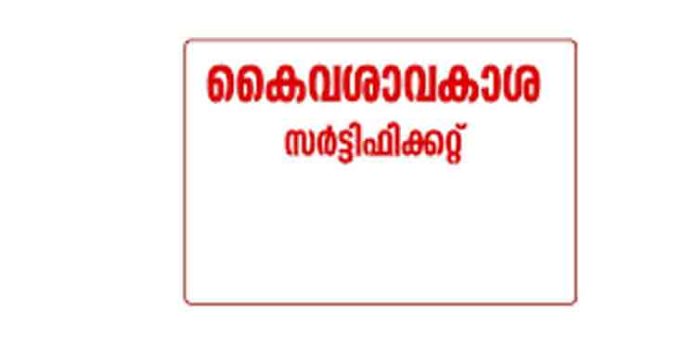 പട്ടിക വർഗ വിഭാഗത്തിലെ 190 കുടുംബങ്ങൾക്ക് വനാവകാശ കൈവശ രേഖ ഇന്ന് വിതരണം ചെയ്യും പട്ടിക വർഗ വിഭാഗത്തിലെ 190 കുടുംബങ്ങൾക്ക് വനാവകാശ കൈവശ രേഖ ഇന്ന് വിതരണം ചെയ്യും