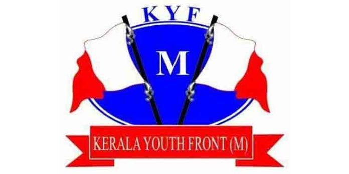 യൂത്ത്ഫ്രണ്ട് (എം) സ്വാതന്ത്ര്യദിനാഘോഷവും സെമിനാറും നാളെ കോട്ടയത്ത് നടക്കും യൂത്ത്ഫ്രണ്ട് (എം) സ്വാതന്ത്ര്യദിനാഘോഷവും സെമിനാറും നാളെ കോട്ടയത്ത് നടക്കും