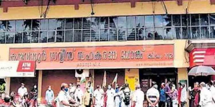 കരുവന്നൂര് കേസില് അന്വേഷണ റിപ്പോര്ട്ട് ഹാജരാക്കണo : ഹൈക്കോടതി കരുവന്നൂര് കേസില് അന്വേഷണ റിപ്പോര്ട്ട് ഹാജരാക്കണo : ഹൈക്കോടതി