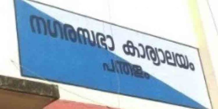 പന്തളം നഗരസഭയില് പാസാക്കിയ അജണ്ടയില് എല്.ഡി.എഫ് കൗണ്സില്മാര് വിയോജനക്കുറിപ്പ് നല്കി പന്തളം നഗരസഭയില് പാസാക്കിയ അജണ്ടയില് എല്.ഡി.എഫ് കൗണ്സില്മാര് വിയോജനക്കുറിപ്പ് നല്കി