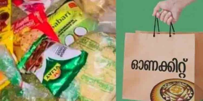 സംസ്ഥാനത്ത് സൗജന്യ ഓണക്കിറ്റ് വിതരണം ചൊവ്വാഴ്ച മുതല് തുടങ്ങും സംസ്ഥാനത്ത് സൗജന്യ ഓണക്കിറ്റ് വിതരണം ചൊവ്വാഴ്ച മുതല് തുടങ്ങും