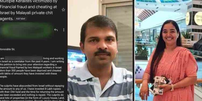 ഇസ്രായേലില് ചിട്ടിയുടെ പേരില് പിരിച്ച പണവുമായി മലയാളികള് മുങ്ങി ഇസ്രായേലില് ചിട്ടിയുടെ പേരില് പിരിച്ച പണവുമായി മലയാളികള് മുങ്ങി