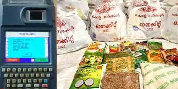 ഇ- പോസ് തകരാർ ; ഓണക്കിറ്റ് വിതരണം ആദ്യദിനം തന്നെ മുടങ്ങി ഇ- പോസ് തകരാർ ; ഓണക്കിറ്റ് വിതരണം ആദ്യദിനം തന്നെ മുടങ്ങി