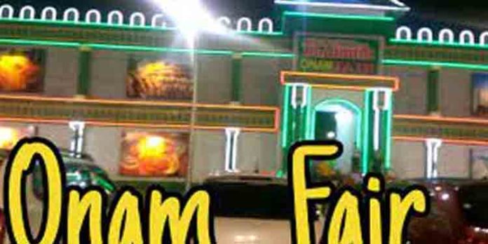 സപ്ലൈകോ ഓണം ഫെയര് വെള്ളിയാഴ്ച മുതല് ; തുച്ഛമായ വിലയ്ക്ക് 17 ഇനങ്ങളുള്ള കിറ്റ് സപ്ലൈകോ ഓണം ഫെയര് വെള്ളിയാഴ്ച മുതല് ; തുച്ഛമായ വിലയ്ക്ക് 17 ഇനങ്ങളുള്ള കിറ്റ്