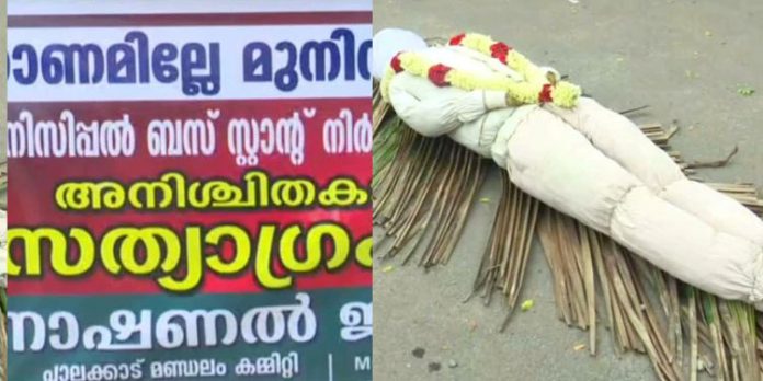 ബിജെപിയുടെ നഗരസഭ ഭരണത്തിനെതിരെ പ്രതീകാത്മക മൃതദേഹം കെട്ടിവലിച്ച് പ്രതിഷേധം ബിജെപിയുടെ നഗരസഭ ഭരണത്തിനെതിരെ പ്രതീകാത്മക മൃതദേഹം കെട്ടിവലിച്ച് പ്രതിഷേധം