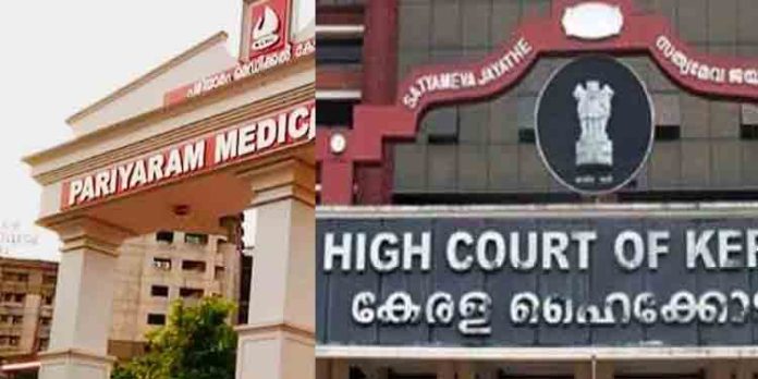 സ്വാശ്രയ മെഡിക്കല് കോളേജുകളിലെ 50 ശതമാനം സീറ്റുകളില് സര്ക്കാര് ഫീസ് ; നിര്ദ്ദേശം നടപ്പാക്കേണ്ടന്ന് ഹൈക്കോടതി ഉത്തരവ് സ്വാശ്രയ മെഡിക്കല് കോളേജുകളിലെ 50 ശതമാനം സീറ്റുകളില് സര്ക്കാര് ഫീസ് ; നിര്ദ്ദേശം നടപ്പാക്കേണ്ടന്ന് ഹൈക്കോടതി ഉത്തരവ്