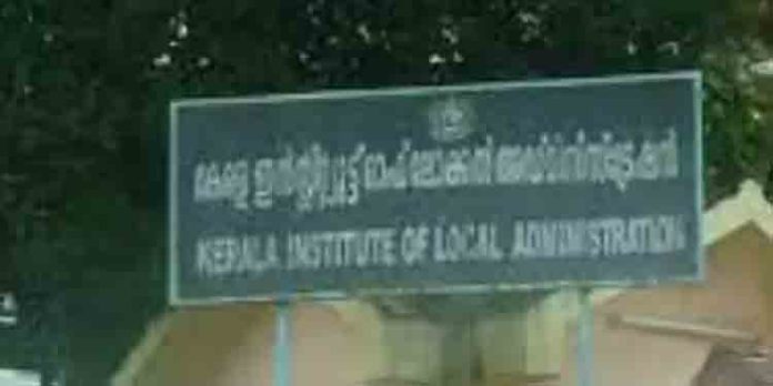 കില, ജനപ്രതിനിധി പരിശീലനം ശനിയാഴ്ച കില, ജനപ്രതിനിധി പരിശീലനം ശനിയാഴ്ച