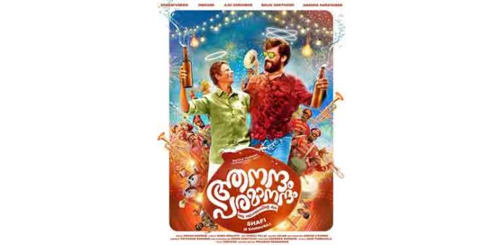 പൊട്ടിച്ചിരിപ്പിക്കാൻ ഷാഫി വീണ്ടും ; ആനന്ദം പരമാനന്ദം’ ഫസ്റ്റ്ലുക്ക് മമ്മൂക്ക പുറത്തിറക്കി – ഇന്ദ്രൻസും ഷറഫുദ്ദീനും നായകന്മാർ പൊട്ടിച്ചിരിപ്പിക്കാൻ ഷാഫി വീണ്ടും ; ആനന്ദം പരമാനന്ദം’ ഫസ്റ്റ്ലുക്ക് മമ്മൂക്ക പുറത്തിറക്കി – ഇന്ദ്രൻസും ഷറഫുദ്ദീനും നായകന്മാർ