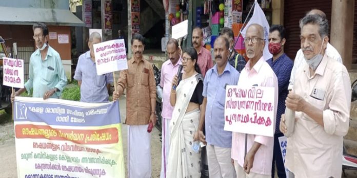 കേന്ദ്ര സർക്കാറിന്റെ തെറ്റായ ഔഷധ നയം പിൻവലിക്കണം ; പ്രതിഷേധ ധർണ്ണ നടത്തി കേന്ദ്ര സർക്കാറിന്റെ തെറ്റായ ഔഷധ നയം പിൻവലിക്കണം ; പ്രതിഷേധ ധർണ്ണ നടത്തി