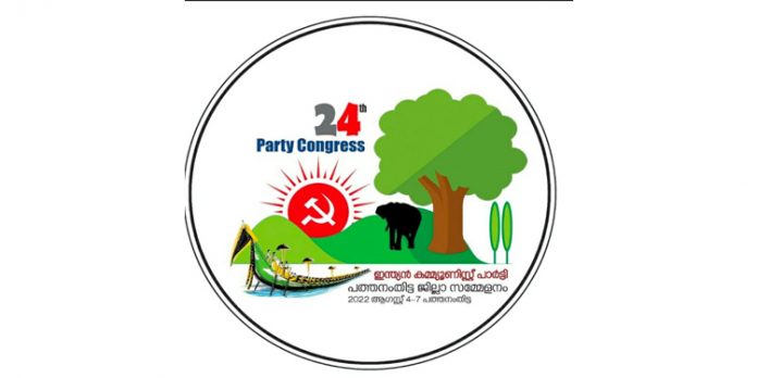 സിപിഐ ജില്ലാ സമ്മേളനത്തിനുള്ള ഒരുക്കങ്ങൾ പൂർത്തിയാകുന്നു സിപിഐ ജില്ലാ സമ്മേളനത്തിനുള്ള ഒരുക്കങ്ങൾ പൂർത്തിയാകുന്നു