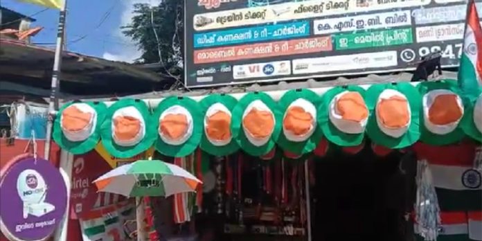 സ്വാതന്ത്യദിനം വര്ണ്ണാഭമാക്കാനുള്ള വസ്തുക്കള് വിതരണത്തിനെത്തിച്ച് വ്യാപാരികള് സ്വാതന്ത്യദിനം വര്ണ്ണാഭമാക്കാനുള്ള വസ്തുക്കള് വിതരണത്തിനെത്തിച്ച് വ്യാപാരികള്