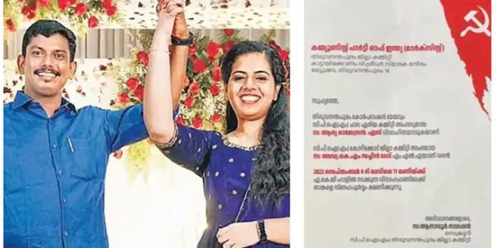 ആർഭാടങ്ങൾ കടക്ക് പുറത്ത്, അടിമുടി ലാളിത്യം ; ആര്യ-സച്ചിൻ കല്ല്യാണത്തിന്റെ ക്ഷണക്കത്തുമായി സിപിഎം ആർഭാടങ്ങൾ കടക്ക് പുറത്ത്, അടിമുടി ലാളിത്യം ; ആര്യ-സച്ചിൻ കല്ല്യാണത്തിന്റെ ക്ഷണക്കത്തുമായി സിപിഎം