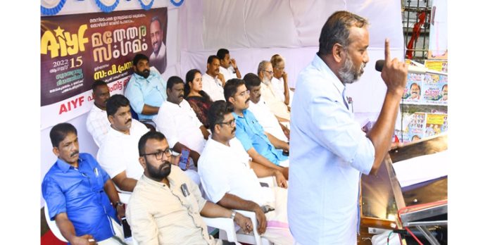 എഐവൈഎഫ് സ്വാതന്ത്ര്യ ദിനത്തിൽ മതേതര സംഗമം നടത്തി എഐവൈഎഫ് സ്വാതന്ത്ര്യ ദിനത്തിൽ മതേതര സംഗമം നടത്തി